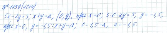 Ответ к задаче № 1159 (1214) - Рабочая тетрадь Макарычев Ю.Н., Миндюк Н.Г., Нешков К.И., гдз по алгебре 7 класс